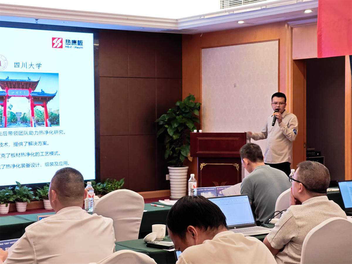 三杉木业热康板荣获2024年温江区“繁星杯”优秀科技工作者大赛三等奖